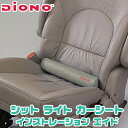 【在庫有り】Diono ディオノ シット ライト カーシート インストレーション エイド キッズ ベビー チャイルドシート ベビーシート マット シートアジャス...