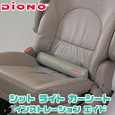 【在庫有り】Diono ディオノ シット ライト カーシート インストレーション エイド キッズ ベビー チャイルドシート ベビーシート マット シートアジャスト Diono Sit Rite Car Seat Installation Aid