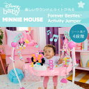 【在庫有り】ブライトスターツ ディズニーベビー ミニーマウス フォーエバー べスティーズ ベビー アクティビティ ジャンパー 赤ちゃん ジャンプ遊び 歩行 練習 運動 室内 遊具 おもちゃ Bright starts Disney Baby Minnie Mouse Activity Jumper