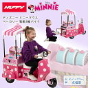 【クーポン有り】Huffy ディズニー ミニーマウス ベーカリー カート 子供用 電動 3輪 バイク ケーキ屋さん スイーツ お菓子 ごっこ遊び おままごと オ...