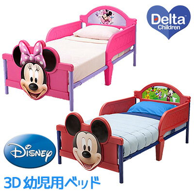 【在庫有り】デルタ ディズニー ミッキーマウス / ミニーマウス 3D 幼児用ベッド キッズ 子供用家具 子供部屋 トドラーベッド サイドガード キャラクター Delta Disney Mickey Mouse / Minnie Mouse Plastic 3D Toddler Bed