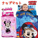 商品詳細 &nbsp; ディズニー ミッキーマウス / ミニーマウス ナップマット Disney Mickey Mouse / Minnie Mouse Toddler Rolled Nap Mat &nbsp; &nbsp; 枕と敷マット、掛布団が一体！ミッキーとミニーちゃんのナップマット 大好きなキャラクターがプリントされたかわいいデザイン♪ お昼寝や、お泊り、帰省の時などに、サッと広げてすぐに使える！ 一体型なので、お子様が足でお布団を蹴飛ばしても、どこかへ行ってしまうこともありません クルクルと丸めてマジックテープで止めれば、バッグのようにコンパクトになります ハンドル付きで持ち運びもラクラク♪ 洗濯機で洗濯可能 商品状態 &nbsp; 新品 輸入品 安全基準 米国安全基準適合 本体サイズ 約112cm×84cm 本体重量 約0.5kg キャラクター ミッキーマウス ミニーマウス 備考 ※輸入商品となりますので、入荷時期によりメーカー表記サイズの誤差や商品画像・機能説明が実際の商品と異なる場合が御座いますので、ご了承の上ご購入ください。 &nbsp; こちらの商品はUSA直輸入商品です。 ※輸入商品特有のパッケージの汚れや破れや輸送による本体の擦り傷等がある可能性が御座いますのでご理解、ご了承ください。 説明書など付属品は全て英語表記となります。 ※こちらの商品は並行輸入商品の為、お買い物ガイドをご確認の上ご注文ください。 【配送についてのご注意】 ※同一カートでのご注文に限り送料無料の対象となります。(160サイズ以上の大型商品を除く) ※送料無料商品と大型商品を同時にご注文の場合でも、大型商品の送料は必要となります。 ※大型商品を複数ご購入の場合、同梱ができない場合は個別に送料がかかります。 ※沖縄県及び離島は送料着払いとなります。 3818392,7642392