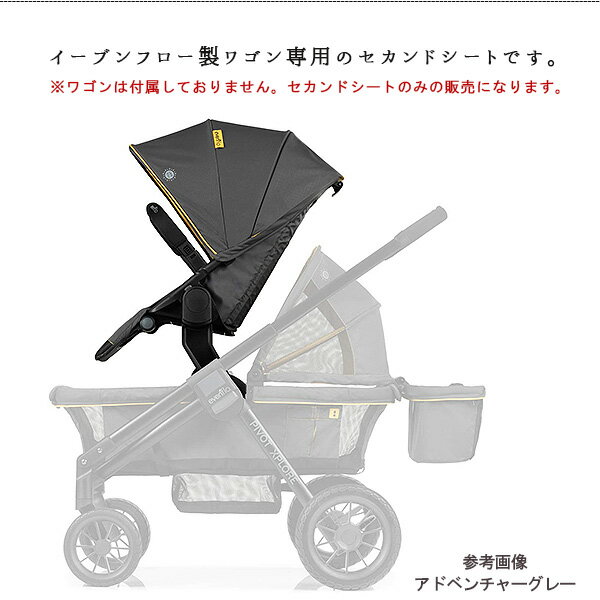 �ڤ����󤻡ۥ����֥�ե��� �ԥܥå� �������ץ����顼 ���ȥ����顼 �若�� ������� ������ �若������ ����Υԡ��դ� �ꥯ�饤�˥� ����꡼�若�� �ԥ��˥å� �����ȥɥ� �֤���� ������ Evenflo Pivot Xplore Stroller Wagon Second Seat