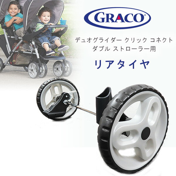  6 1|Cg2{ OR fIOC_[ Xg[[p AzC[ i xr[J[ A ^C zC[ LX^[ lxr[J[ p XyA^C p[c i IvV ANZT[ Graco Rear Axle Assembly With Wheels