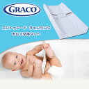 【在庫有り】【Graco Premium】グレコ プレミアム コントゥアード チェンジング パッド オムツ交換 ベルト付き おむつ替えマット オムツ替えシート おむつ交換マット おむつ交換台 Graco Premium Contoured Infant and Baby Changing Pad