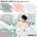 【在庫有り】HAENIM TOY プチ ベビールーム 追加パネル 2枚 セット 延長 拡張 オプション ベビーサークル ベビーゲート プレイルーム パーテーション ゲージ パーツ サークル ベビー おしゃれ 赤ちゃん ベビーフェンス 折りたたみ 収納 屋内 室内 韓国 子供 遊具 滑り止め