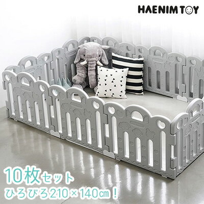 ベビーサークル HAENIM TOY プチ ベビールーム ベーシック パネル 10枚 セット パネルサイズ 70cm ビッグサイズ ベビー おしゃれ 赤ちゃん プレイルーム ベビーゲート シンプル 長方形 折りたたみ 収納 室内 韓国 子供 滑り止め