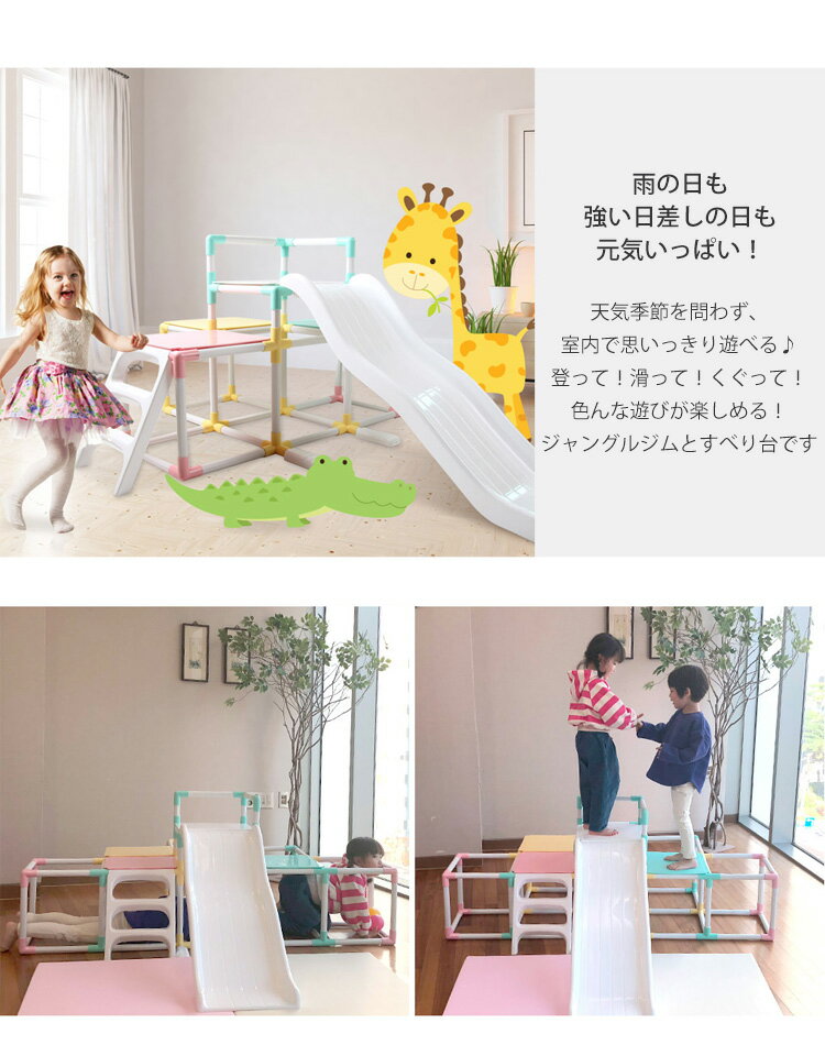 大勧め 室内 遊具 在庫有り すべり台 Haenim 在庫有り アクティビティ ジャングルジム 子供 Toy ジャングルジム ファースト スライド Lサイズ ジャングルジム すべり台 マイ 滑り台 室内 プレイジム ウェーブスライダー スライド おしゃれ 子供用 屋内