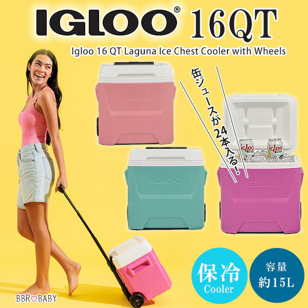 乐天商城 - 【在庫有り】【Igloo】クーラーボックス 小型 イグルー ラグーナ アイスチェスト クーラー 16QT 15L キャスター付き 保冷 部活 ビーチ キャンプ 釣り バーベキュー アウトドア レジャー スポーツ 防災 Igloo 16 QT Laguna Ice Chest Cooler with Wheels