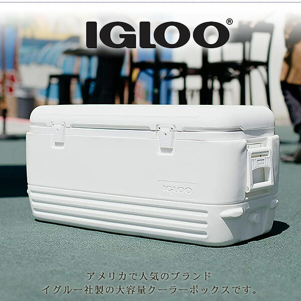 【Igloo】イグルー ポーラー クーラー 120QT 容量約113L クーラーボックス 保冷 キャンプ用品 アウトドア 釣り 大容量クーラーボックス ハードクーラー バーベキュー レジャー ビーチ Igloo Polar 120 Qt Cooler