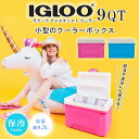 【在庫有り】【Igloo】クーラーボックス イグルー ラグーナ アイスチェスト クーラー 9QT 8.5L 小型 保冷 部活 遠征 夏フェス 花火観賞 アウトド...