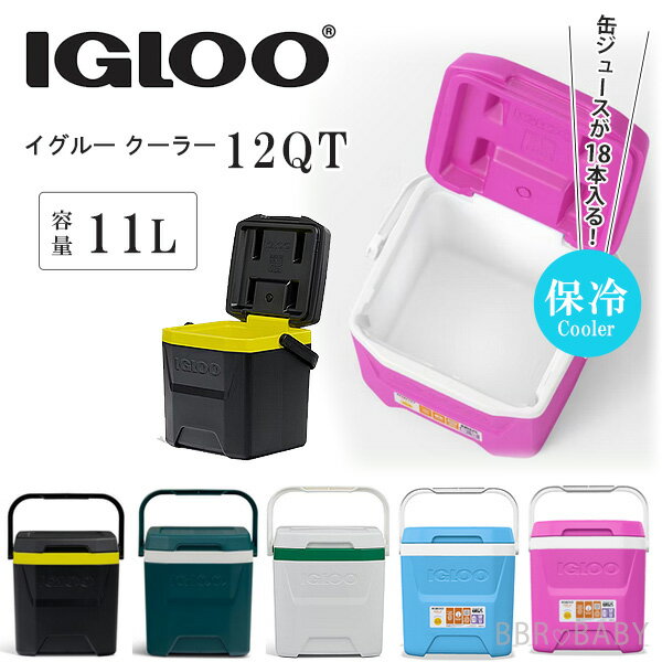 クーラーボックス 小型 イグルー クーラー 12QT 11L 保冷 コンパクト ピクニック ビーチ キャンプ 釣り バーベキュー スポーツ観戦 アウトドア レジャー スポーツ 部活 Igloo 12 Quart Cooler