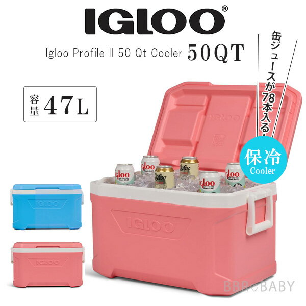 イグルー ラティチュード50QT 47L/ クアンタム12QT 11L セット 楽天市場】igloo 50qtの通販