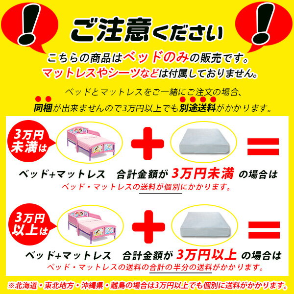 デルタ ディズニー プリンセス 天蓋付き 幼児用ベッド シンデレラ ベル アリエル ラプンツェル ジャスミン モアナ キッズ 女の子 子供部屋 お姫様 ベッド Children Delta Toddler Bed 今日の超目玉 Princess Disney Canopy 幼児用 子供用家具 子供用