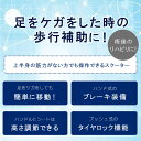 【在庫有り】ELENKER ニー スクーター 歩行補助 ケガ 骨折 リハビリ キックスクーター 足けりスクーター ブレーキ付き 移動 折りたたみ ELENKER Knee Scooter With Basket Dual Braking System For Ankle And Foot Injured 2