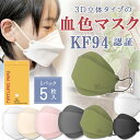 【在庫有り】【送料無料】【5枚 KF94 3D立体型】【KC認証】NATURE AIR ネイチャーエアー 3D立体タイプマスク 5枚セット 3D 立体 マスク 不織布 カラー 大人用 Lサイズ 3層構造 飛沫99%カット 人間工学に基づいた設計 韓国製 花粉 ほこり PM2.5