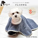 【在庫有り】DEOPLLAE ペット ドレス タオル Sサイズ 吸水 速乾 犬 猫 ペット用 バスタオル バスローブ ポンチョ 体拭き ソフト マイクロファイバ...