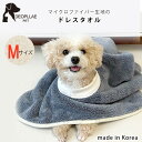 【在庫有り】DEOPLLAE ペット ドレス タオル Mサイズ 吸水 速乾 犬 猫 ペット用 バスタオル バスローブ ポンチョ 体拭き ソフト マイクロファイバ...
