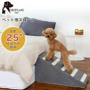 【クーポン有り】DEOPLLAE スロープ 滑り止め付き ペットスロープ 角度25° ゆるやか 傾斜 小型犬 シニア犬 踏み台 ノンスリップ ペット ステップ ...