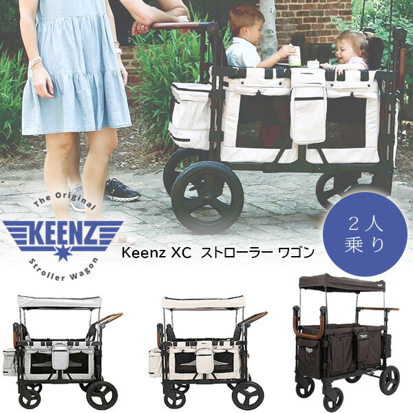 Keenz XC ストローラー ワゴン 2人乗り キャリーワゴン キャリー 大型 ベビーカー オールテレーンタイヤ 折りたたみ アウトドア お散歩 公園 保育園 幼稚園 Keenz XC - Luxury Comfort Stroller Wagon 2 Passenger