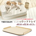 【在庫有り】TIER RAUM シュラフ用 ウッドトレイ ベッド台 白樺 木製 北欧 モダン 犬 猫 シュラフ ドッグ ベッド ペットベッド ソファ ソファー クッション ペット おしゃれ ペット用品 小型犬 中型犬 韓国 TIER RAUM Wood Tray for Schlaf