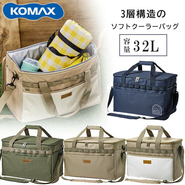 【在庫有り】KOMAX アイス クーラーバッグ 32L ソフト クーラー バッグ 保冷 保温 3層構造 断熱 保冷剤入れ 保冷力 折りたたみ おしゃれ ショッピング 買い物 お弁当 ピクニック 部活 キャンプ アウトドア レジャー 海水浴 BBQ 釣り 韓国 KOMAX ICE Cooler Bag