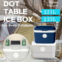 【在庫有り】クーラーボックス 小型 OLIVING ドット テーブル アイスボックス 21L 25L ミニ ハード クーラー おしゃれ かわいい 保冷力 ドリン...