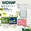 【在庫有り】WOW ペット用 おむつライナー 100枚入り 使い捨て マナーパッド おむつパッド 犬用 男の子 おしっこ吸収シート 女の子 生理用ナプキン 超小...