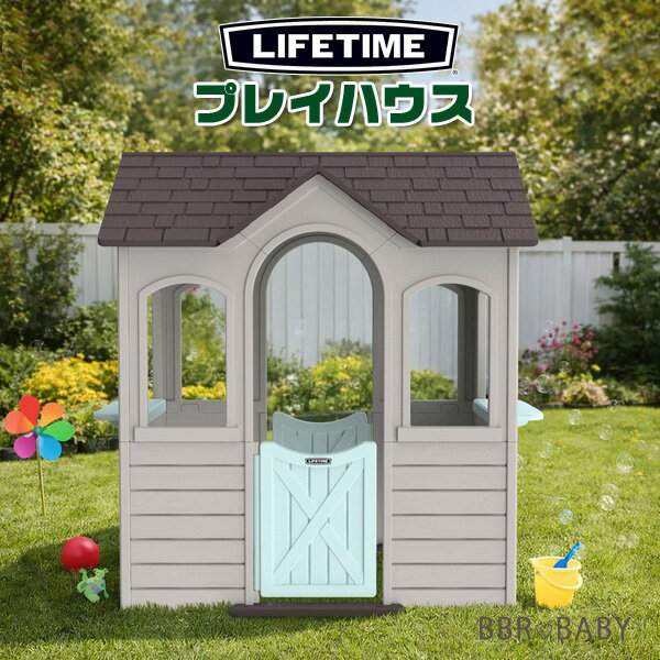 【お取り寄せ】【大型遊具】ライフタイム キッズ プレイ ハウス おままごと ままごと ごっこ遊び おもちゃ 隠れ家 秘密基地 子供 屋内 室内 屋外 庭 遊具 おうち 家 幼稚園 保育園 USAライフタイム信頼のブランド 安全 安心 Lifetime Kids’ Playhouse