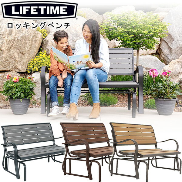 【クリスマスセール】ライフタイム グライダー ベンチ パティオ スイング ハンモックチェア 自立式 屋外ハンモック 2人掛け ブランコ スイングベンチ ガーデン...