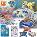 商品詳細 &nbsp; トドラーベッディング4点セット 4-Piece Toddler Bedding Set &nbsp; &nbsp; みんなが大好きなキャラクターたちのトドラーベッディング4点セット おなじみのキャラクターたちがデザインされたとってもかわいい寝具セット♪ カラフルなデザインでお部屋が華やかになり、お子様も寝るのが楽しみになっちゃう！ 標準の幼児用ベッドサイズ(約71cm×132cm)に合います 洗濯機でお洗濯可能 【セット内容】 ベッドカバー(掛け布団としても利用可) トップシーツ ボックス型シーツ 枕カバー ※色落ちの可能性がありますので、他の洗濯物と分けてお洗濯ください。 ※洗濯は手洗いコース(ドライコース・ソフトコース)で洗ってください。 ※非塩素系漂白剤のみ使用可。 ※弱めの回転式乾燥機なら使用可。 ※アイロンがけは中温度で行うのが適当です。 商品状態 &nbsp; 新品 輸入品 安全基準 米国安全基準適合 本体サイズ ベッドカバー(掛け布団) 約107cm×145cm トップシーツ 約115cm×153cm ボックス型シーツ 約71cm×132cm 枕カバー 約51cm×76cm 本体重量 約1kg 素材 ポリエステル キャラクター ミニオンズ パウパトロールA パウパトロールB パウパトロールC 備考 ※輸入商品となりますので、入荷時期によりメーカー表記サイズの誤差や商品画像・機能説明が実際の商品と異なる場合が御座いますので、ご了承の上ご購入ください。 &nbsp; こちらの商品はUSA直輸入商品です。 ※輸入商品特有のパッケージの汚れや破れや輸送による本体の擦り傷等がある可能性が御座いますのでご理解、ご了承ください。 説明書など付属品は全て英語表記となります。 ※こちらの商品は並行輸入商品の為、お買い物ガイドをご確認の上ご注文ください。 【配送についてのご注意】 ※同一カートでのご注文に限り送料無料の対象となります。(160サイズ以上の大型商品を除く) ※送料無料商品と大型商品を同時にご注文の場合でも、大型商品の送料は必要となります。 ※大型商品を複数ご購入の場合、同梱ができない場合は個別に送料がかかります。 ※沖縄県及び離島は送料着払いとなります。 MIN11981,PAW689A,PAW689B,PAW279