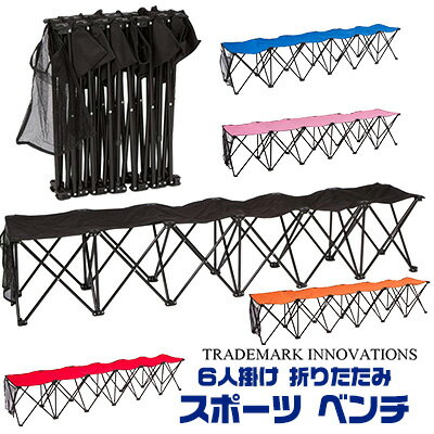 【お買い物マラソン】Trademark Innovations ポータブル 6人掛け 折りたたみ スポーツ ベンチ with キャリーバッグ スポーツ観戦 サッカー 野球 レジャー アウトドア キャンプ バーベキュー レッド ブルー ブラック オレンジ 6-seater Portable Folding Sports Bench通販格安セール情報 楽天 通販