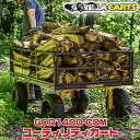 ゴリラカート GOR1400-COM スチール ユーティリティカート 《ブラック》 ガーデニング バーベキュー BBQ 園芸 運搬 薪割り 薪ストーブ キャンプ アウトドア カート キャリー 台車 Gorilla Carts 1,400 lb. Steel Utility Cart