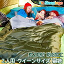 【在庫有り】Sleepingo 2人用 スリーピング バッグ 《クイーンXLサイズ》 寝袋 封筒型 枕付き シュラフ 寝具 防水加工 軽量 コンパクト キャンプ ハイキング アウトドア ビッグサイズ K5T5Z Sl…