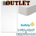 yAEgbgzZ[teBt@[Xg XC[gh[ gh[xbhcp}bgX 70cm gh[}bgX qp xbh }bgX qpƋ q Safety 1st Mattress