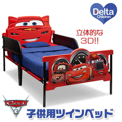 【在庫有り】デルタ ディズニー カーズ 3D プラスチック ツインベッド トドラーベッド キッズ 子供用 幼児用 ベッド …