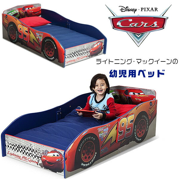 【お取り寄せ】ディズニー ピクサー カーズ 幼児用ベッド トドラーベッド Disney/Pixer Cars 子供部屋 子供用 ベッド…