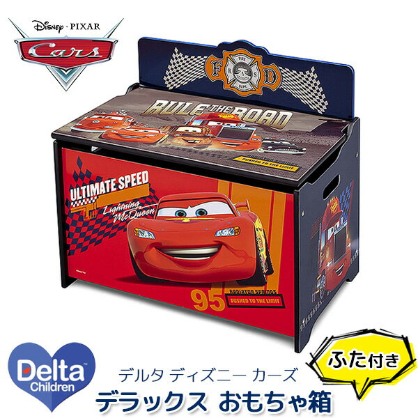 【アウトレット】デルタ ディズニー カーズ デラックス ふた付き おもちゃ箱 子供部屋 お片付け 収納 ラック 子供 子ども こども おもちゃ ボックス 絵本 Delta Children Deluxe Toy Box, Disney/Pixar Cars