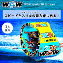 【お取り寄せ】ワオ スポーツ XO エクストリーム トーイングチューブ 3人乗り バナナボート ジェットスキー 水上バイク ボート 浮輪 浮き輪 うきわ フロート 乗り物 マリン スポーツ ウォータートイ 水遊び 海 ビーチ WOW Sports XO Extreme