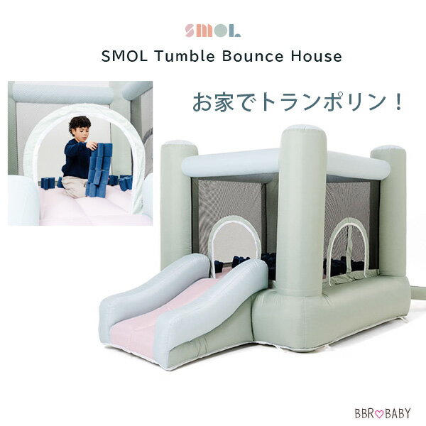 乐天商城 - 【在庫有り】【大型遊具】SMOL タンブル バウンス ハウス トランポリン スライダー すべり台 滑り台 バウンサー エアー遊具 ふわふわ遊具 子供用 家庭用 庭 屋外 室内 SMOL Tumble Bounce House