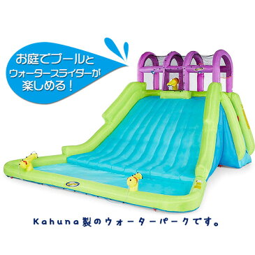 【在庫有り】【大型遊具】Kahuna メガ ブラスト ウォーター パーク ウォータースライダー プール 子供用 家庭用 水遊び プール ビニールプール 滑り台 スライダー エアー遊具 クライミング ウォーターキャノン Kahuna Mega Blast Inflatable Pool and Slide Water Park