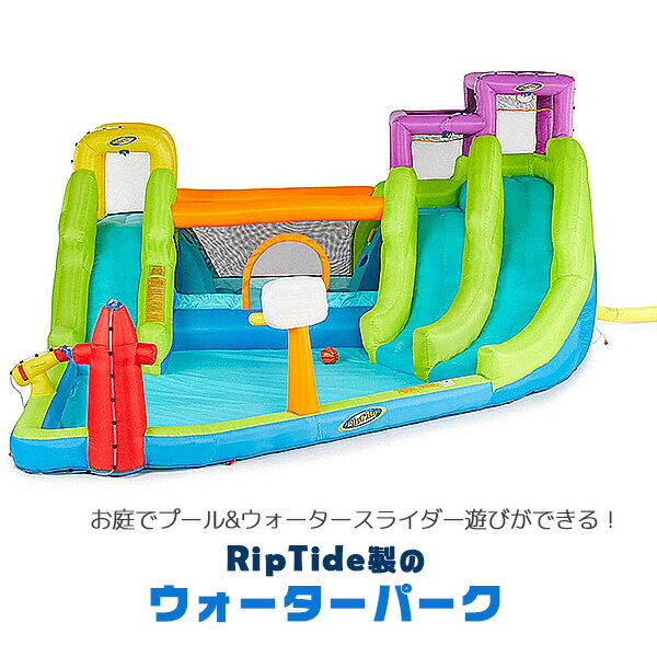 【在庫有り】【大型遊具】RipTide トリプ...の紹介画像2