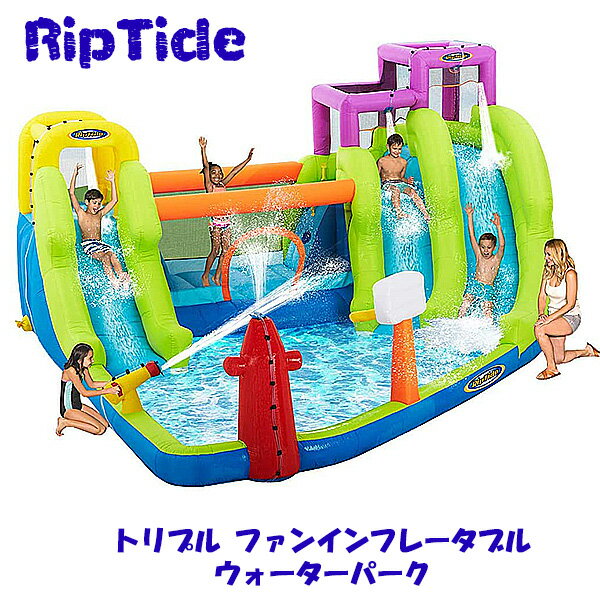 【在庫有り】【大型遊具】RipTide トリプル...の商品画像