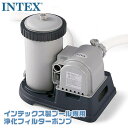 【在庫有り】【INTEX】インテックス 2500Gph クリスタル クリア カートリッジ フィルターポンプ 電動ポンプ 大型プール 庭 室内プール 水遊び プー...