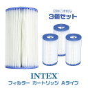 【在庫有り】【INTEX】インテックス フィルター カートリッジ Aタイプ 3個セット カートリッジ 大型プール ポンプ専用 浄化フィルター プール 水遊び プ...