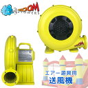 【在庫有り】【送風機】Zoom Blowers エアー遊具用 エアーブロワー 送風機 ブロアー ハイパワー パワフル 持ち運び コンパクト エアー遊具 トランポリン ビニールプール ボールプール バウンス ハウス Zoom Blowers 450-Watt, 0.5 HP Air Blower