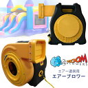 【在庫有り】【送風機】Zoom Blowers エアー遊具用 エアーブロワー 送風機 ブロアー 2HP(2馬力) ハイパワー パワフル 持ち運び コンパクト エ...