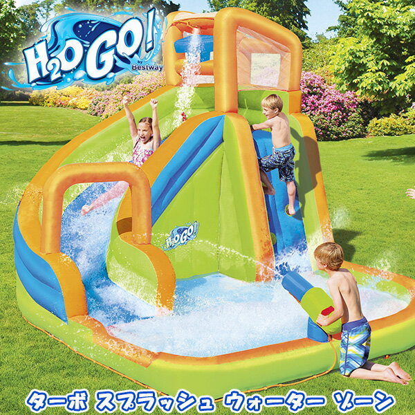 【大型遊具】ベストウェイ H2OGO! ターボ スプラッシュ ウォーター ゾーン ウォーターパーク すべり台 水遊び プール ビニールプール 子供用 家庭用 大型プール エアー遊具 Bestway Turbo Splash Water Zone Inflatable Water Park