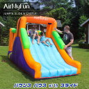 【お取り寄せ】【大型遊具】AirMyFun正規品 バウンス ハウス with スライド トランポリン バウンサー スライダー すべり台 クライミングウォール エ...