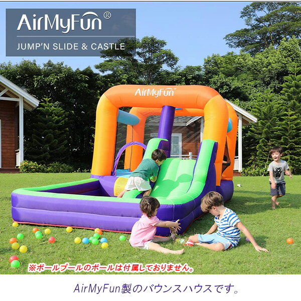 【お取り寄せ】【大型遊具】AirMyFun正規...の紹介画像2